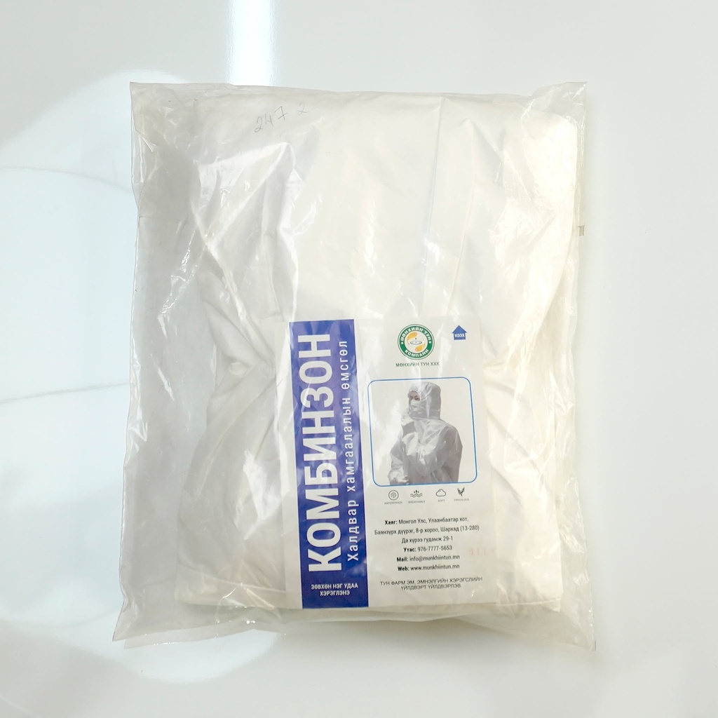 Нэг удаагийн комбинзон №1 Эмнэлгийн хэрэгсэл