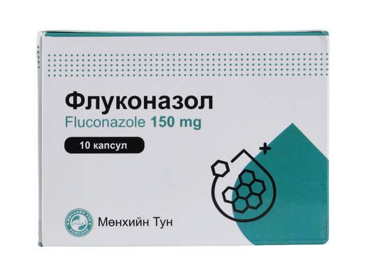 Флуконазол 150мг №10 Капсул