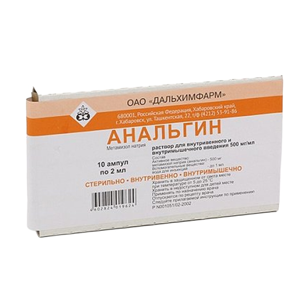 Анальгин 500мг/2мл  №10 Тарилгын уусмал