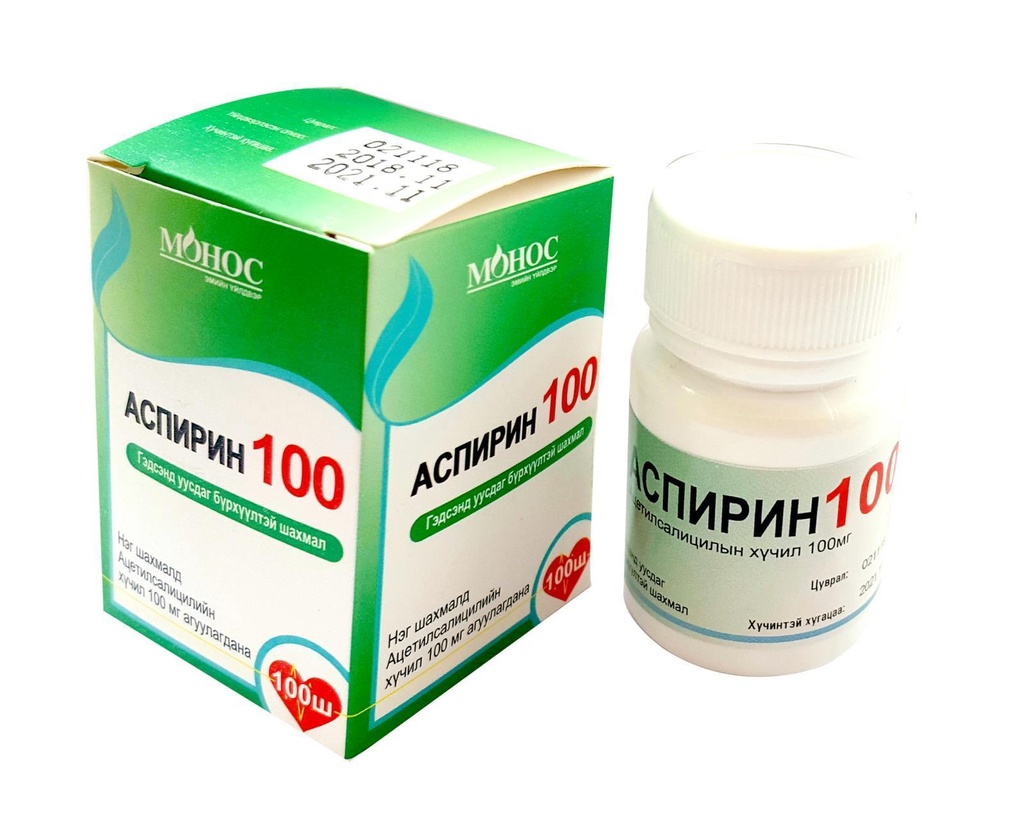 Аспирин 100мг №100 Бүрхүүлтэй шахмал