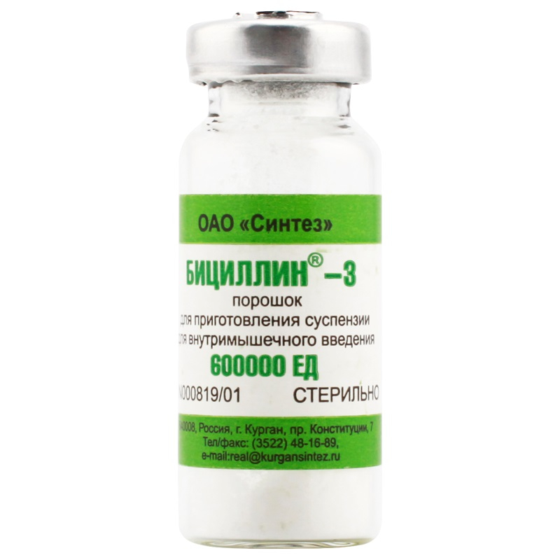 Бициллин-3 600000оун №50 Тарилгын уусмал бэлтгэх нунтаг
