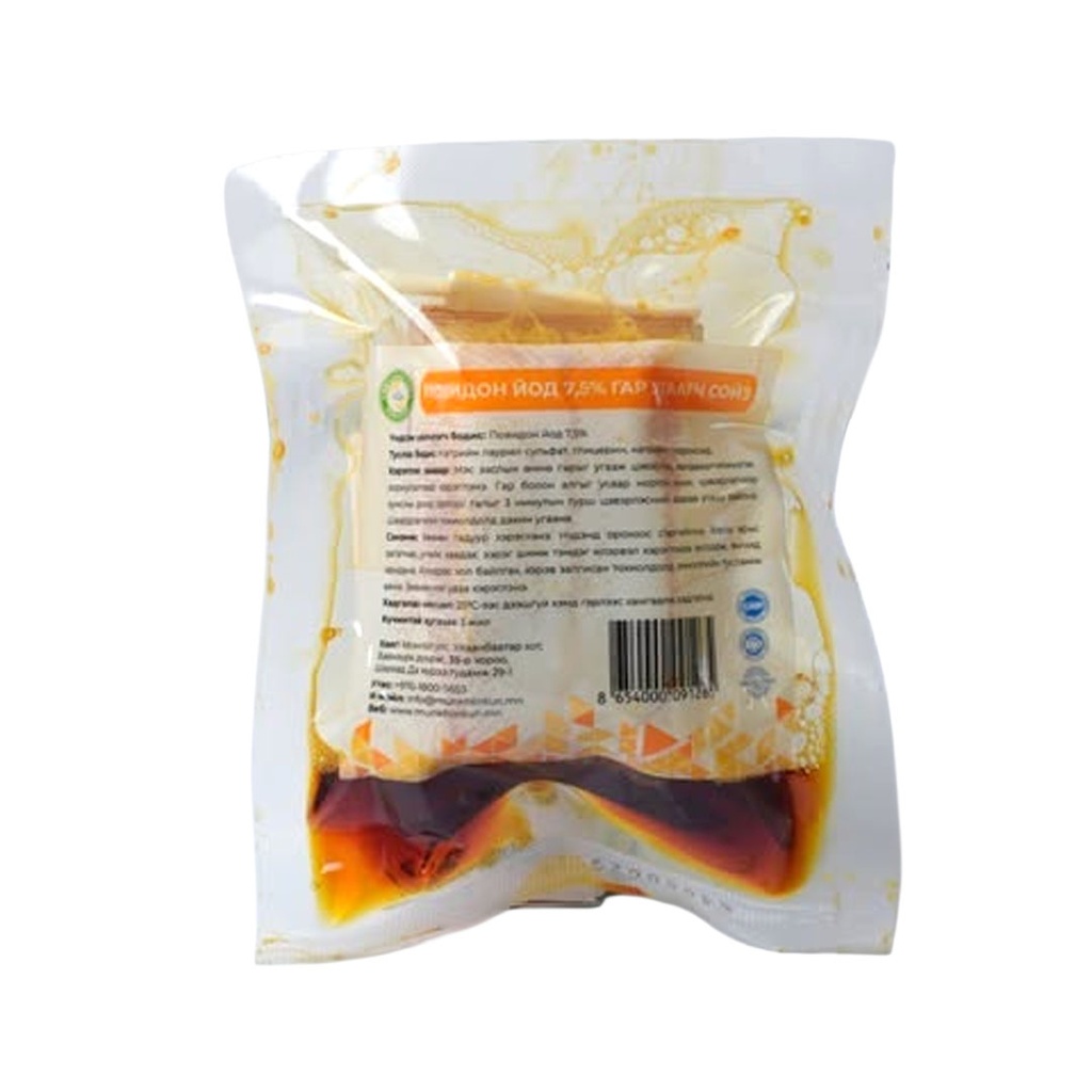 Гар угаах сойз /Повидон йод 7.5%/ №1