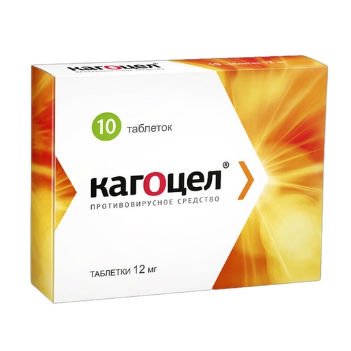 [104285] Кагоцел 12мг №20 Шахмал  - Nearmedic Pharma