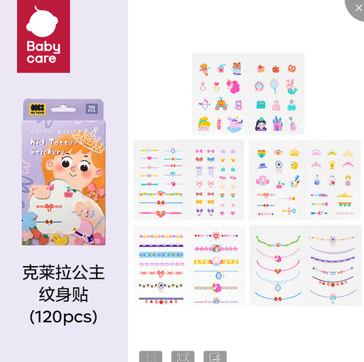 [503830] Охидын стикер №1 - HANGZHOU BABYCARE BABY PRODUCTS CO.,LTD